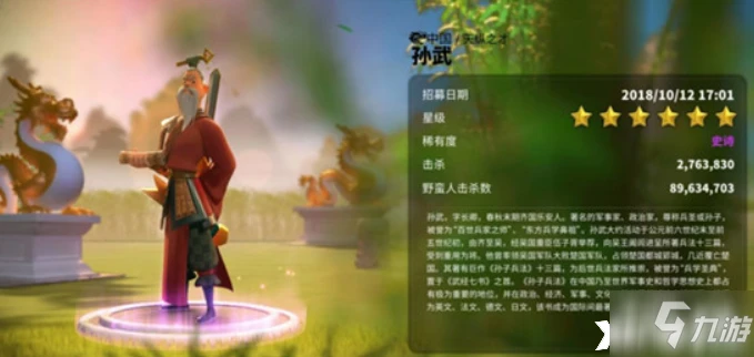 萬國覺醒孫武怎麼樣 孫武培養思路詳解