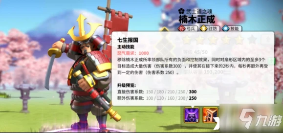 萬國覺醒楠木正怎麼樣 楠木正一覽