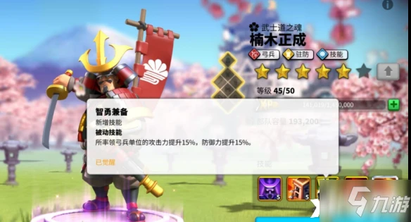 萬國覺醒楠木正怎麼樣 楠木正一覽