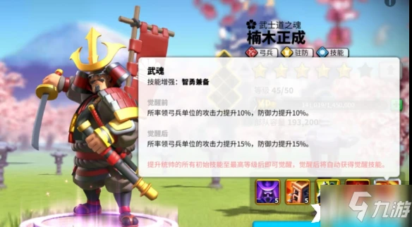 萬國覺醒楠木正怎麼樣 楠木正一覽