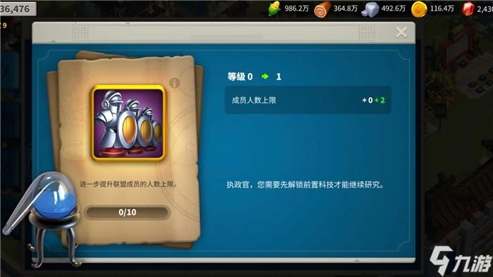 萬國覺醒怎麼防止被清零 防止清零方法分享