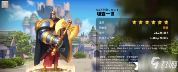 萬國覺醒理查一世怎麼樣 屬性圖鑑分享