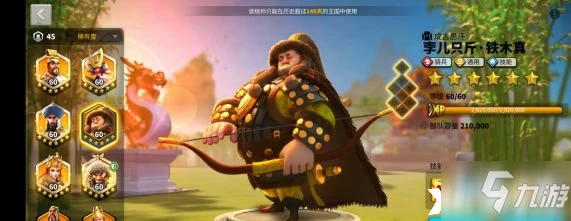 萬國覺醒薩拉丁怎麼樣 屬性圖鑑分享