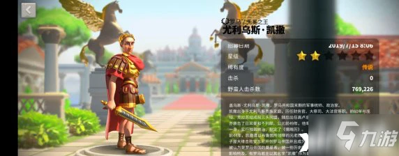 萬國覺醒薩拉丁怎麼樣 屬性圖鑑分享