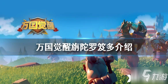 萬國覺醒旃陀羅笈多怎麼樣 屬性效果分享