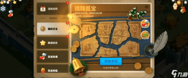 萬國覺醒尋蹤覓寶怎麼找 尋蹤覓寶玩法技巧攻略