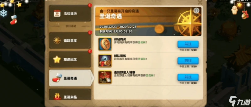 萬國覺醒尋蹤覓寶怎麼找 尋蹤覓寶玩法技巧攻略