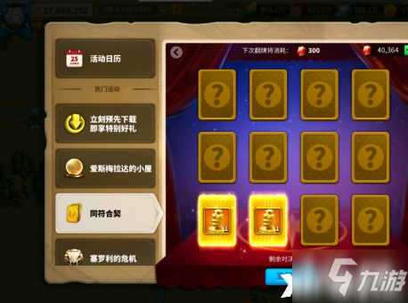 萬國覺醒同符合契活動怎麼玩 同符合契活動玩法思路詳解