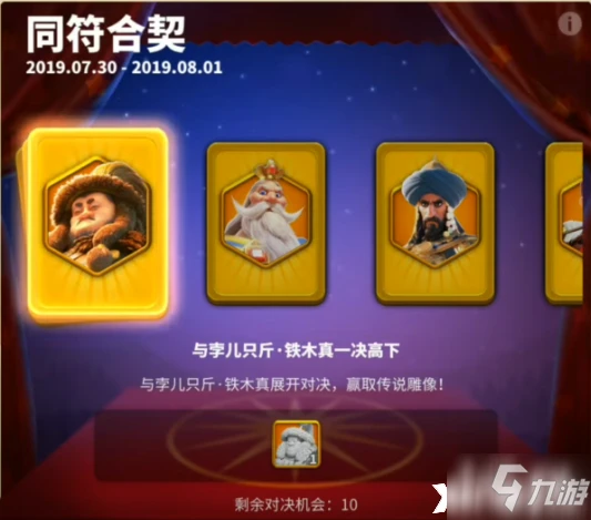 萬國覺醒同符合契活動怎麼玩 同符合契活動玩法思路詳解