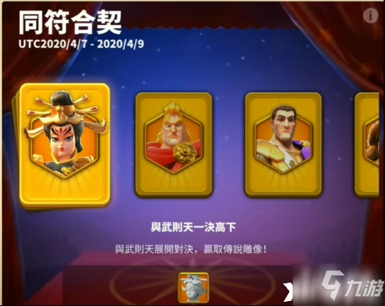 萬國覺醒同符合契活動怎麼玩 同符合契活動玩法思路詳解