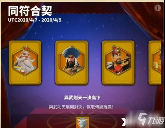 萬國覺醒同符合契活動怎麼玩 同符合契活動玩法思路詳解