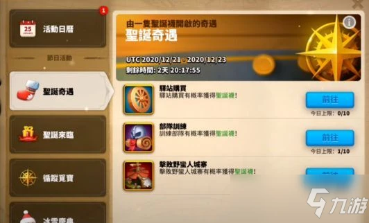 《萬國覺醒》寶藏圖怎麼找 寶藏地圖詳細介紹