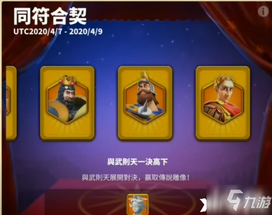 萬國覺醒同符合契活動怎麼玩 同符合契活動玩法思路詳解