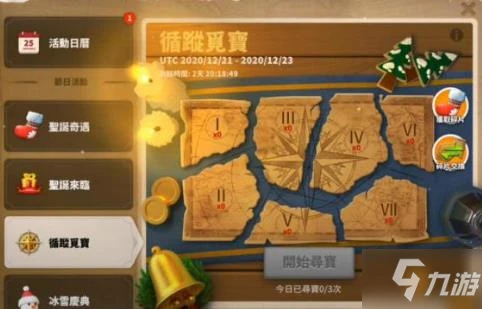 《萬國覺醒》尋蹤覓寶怎麼找 尋蹤覓寶寶藏坐標地點分享