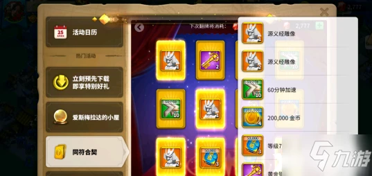 萬國覺醒同符合契活動怎麼玩 同符合契活動玩法大全