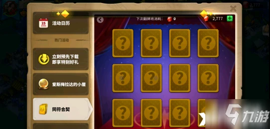 萬國覺醒同符合契活動怎麼玩 同符合契活動玩法大全