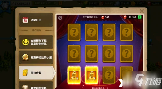 萬國覺醒同符合契活動怎麼玩 同符合契活動玩法大全