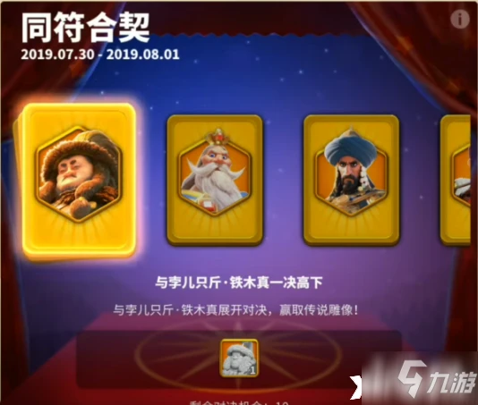 萬國覺醒同符合契活動怎麼玩 同符合契活動玩法大全