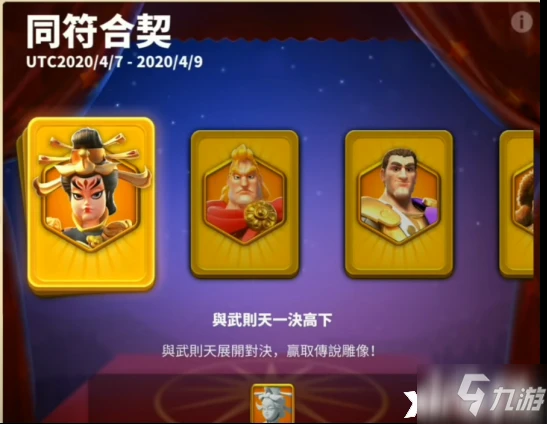 萬國覺醒同符合契活動怎麼玩 同符合契活動玩法大全