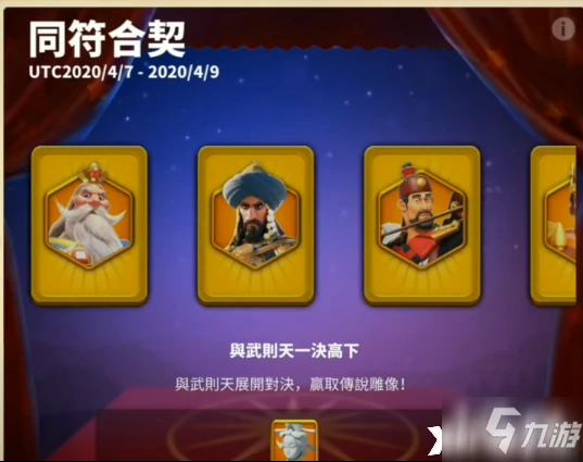 萬國覺醒同符合契活動怎麼玩 同符合契活動玩法大全