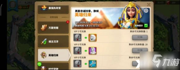 萬國覺醒開局武將怎麼選 開局武將選擇推薦