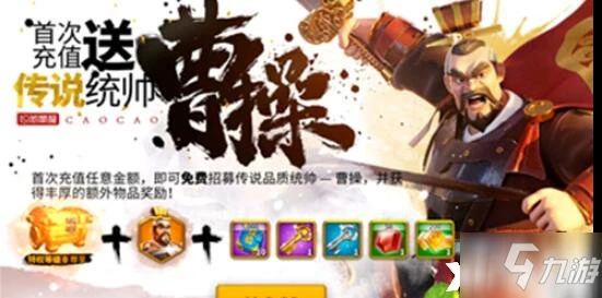 萬國覺醒曹操如何獲取 曹操獲得方法介紹