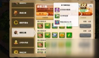 《萬國覺醒》感恩節活動玩法攻略 感恩節活動怎麼玩