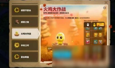 《萬國覺醒》感恩節活動玩法攻略 感恩節活動怎麼玩