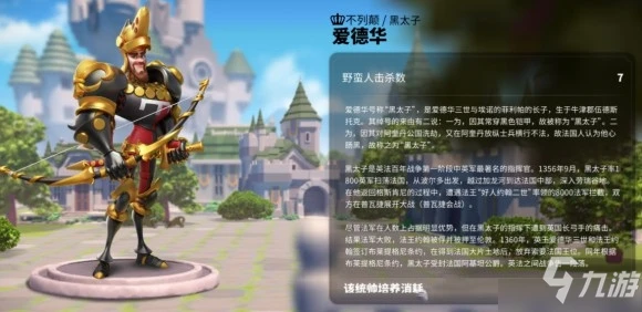 《萬國覺醒》技能天賦與陣容組合分享 愛德華厲害嗎