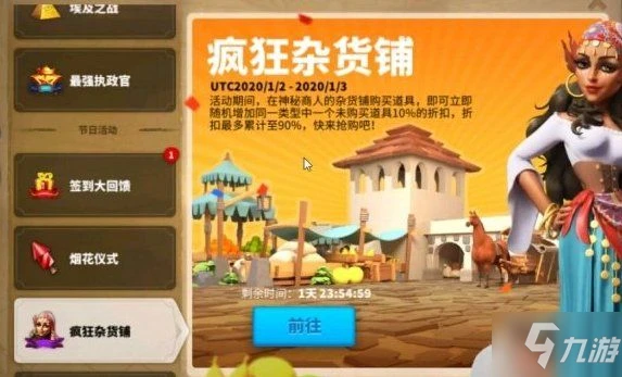 《萬國覺醒》2020最新感恩節活動獎勵匯總 2020感恩節活動詳解