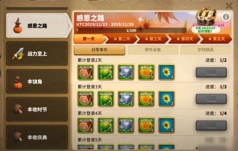 萬國覺醒2020感恩節活動怎麼玩 2020感恩節活動一覽