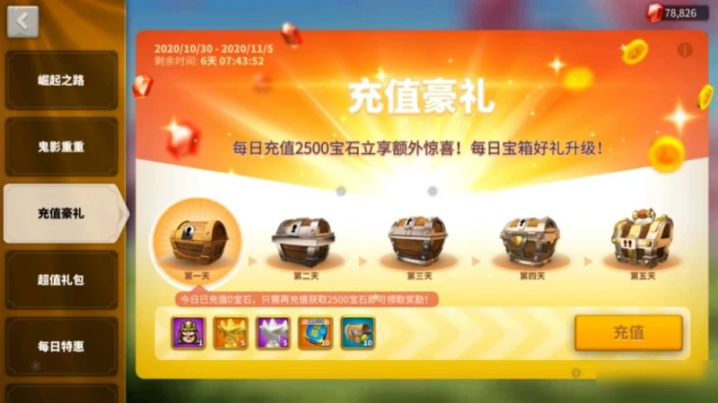 萬國覺醒2020感恩節活動怎麼玩 2020感恩節活動一覽