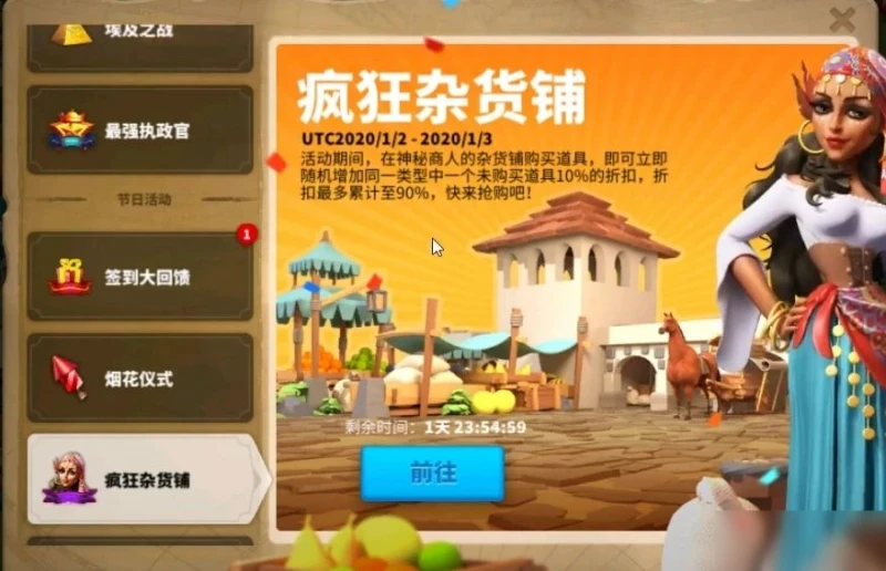 萬國覺醒2020感恩節活動怎麼玩 2020感恩節活動一覽