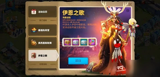 《萬國覺醒》伊恩之歌打法技巧攻略 伊恩之歌活動怎麼玩