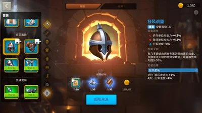 《萬國覺醒》狂風套裝詳情一覽 狂風套裝怎麼樣