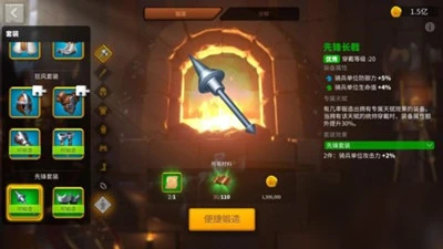 《萬國覺醒》先鋒者套裝詳情一覽 先鋒者套裝怎麼樣