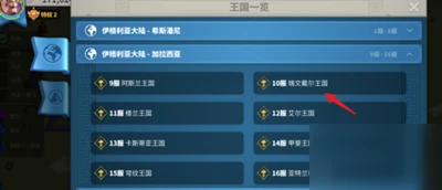 《萬國覺醒》怎麼移民 移民條件攻略大全