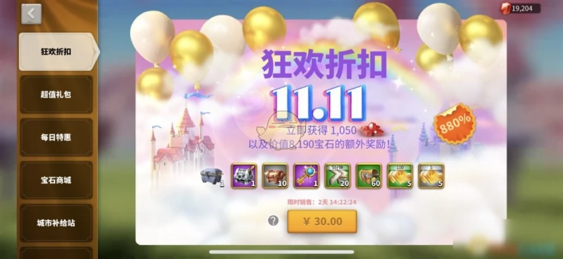 《萬國覺醒》雙十一禮包值得購買嗎 雙十一禮包買建議