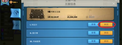 《萬國覺醒》怎麼移民 移民條件攻略大全