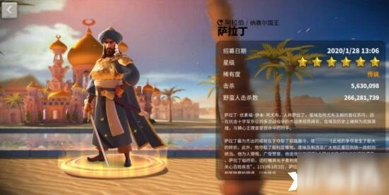 《萬國覺醒》薩拉丁值得練嗎 薩拉丁怎麼樣