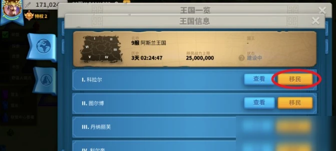 萬國覺醒移民令作用是什麼 作用效果分享