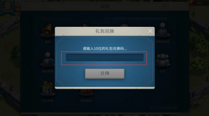 《萬國覺醒》2020萬聖節禮包碼是多少 2020萬聖節禮包碼一覽