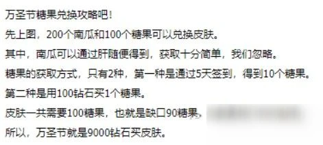 《萬國覺醒》萬聖節糖果怎麼獲取 2020萬聖節糖果獲得方法