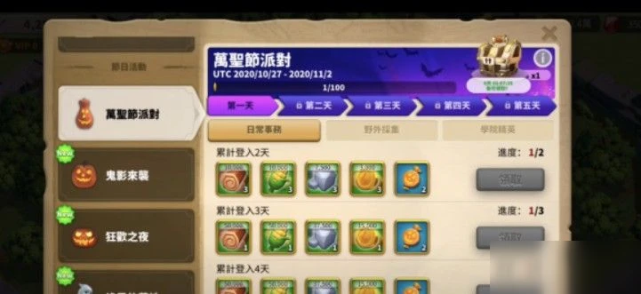 《萬國覺醒》萬聖節糖果怎麼獲取 2020萬聖節糖果獲得方法