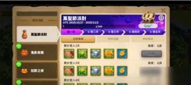 《萬國覺醒》萬聖節糖果怎麼獲取 2020萬聖節糖果獲得方法