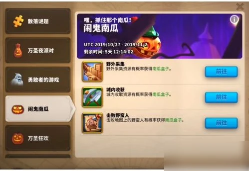 《萬國覺醒》萬聖節鬼影重重如何獲取 鬼影重重禮包獲取方法