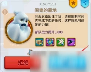 萬國覺醒詭異的墓地怎麼獲得 詭異的墓地獲得方法一覽