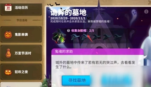 萬國覺醒詭異的墓地怎麼獲得 詭異的墓地獲得方法一覽