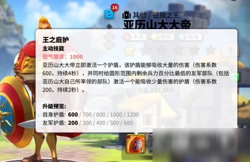 萬國覺醒亞歷山大怎麼樣 亞歷山大技能強度評測