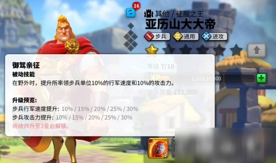 萬國覺醒亞歷山大怎麼樣 亞歷山大技能強度評測